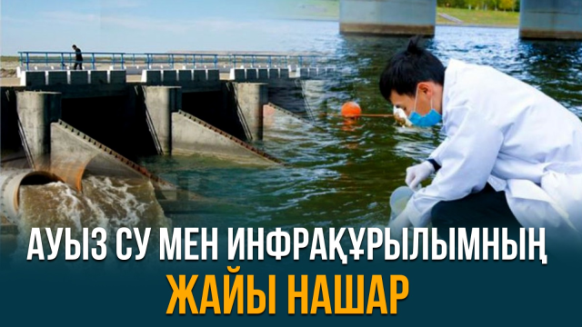 ЖАҢАЛЫҚТАР. 21.09.2023 күнгі шығарылым